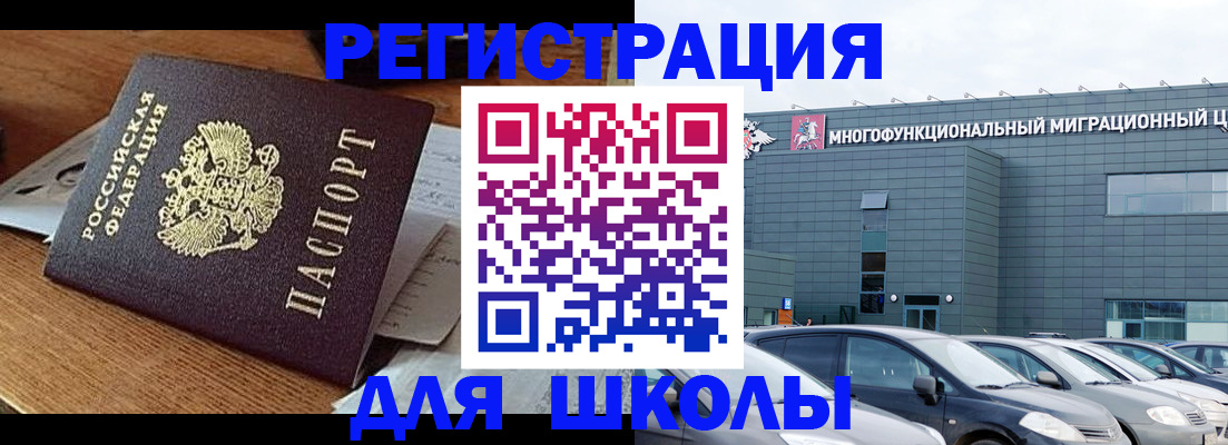 временная регистрация 2025 в Бурятии