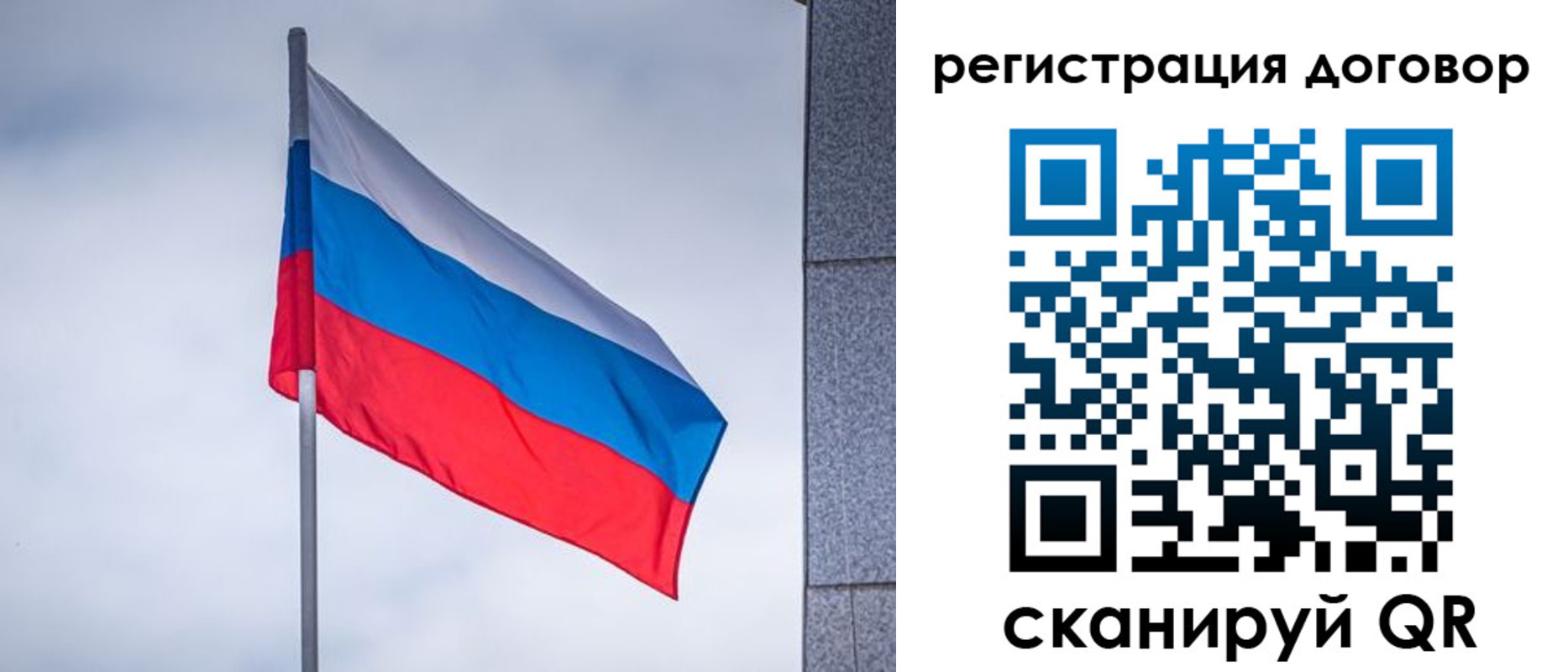 прописка от собственника в Бурятии