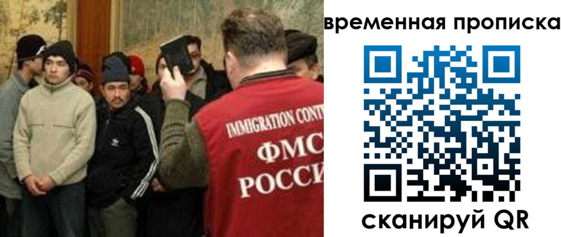 временная регистрация в Бурятии