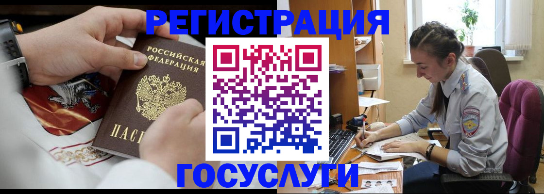 временная регистрация гарантия в Бурятии