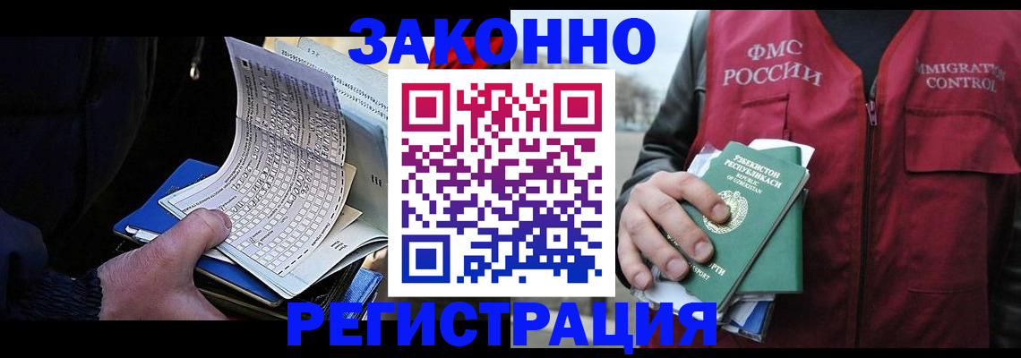 где прописаться в Бурятии