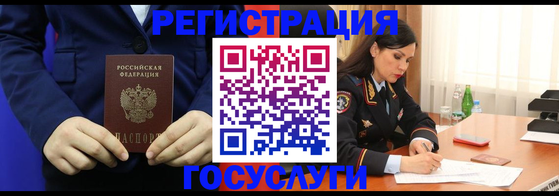 временная регистрация законно в Бурятии